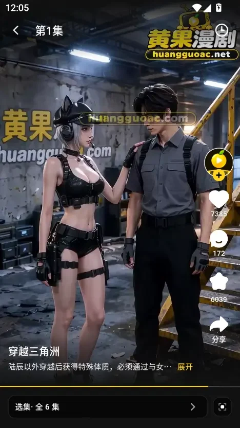 黄豆短剧app 播放页